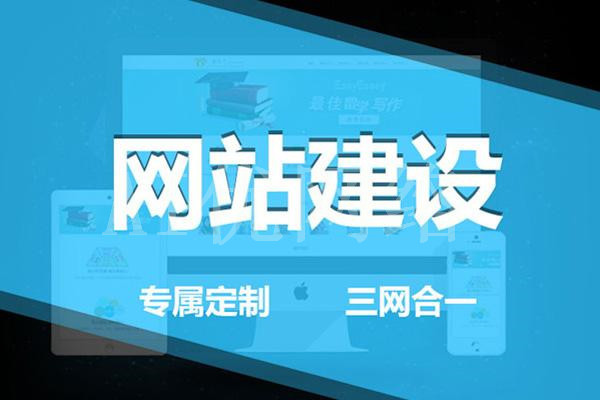  Large website construction company of Hami Dihao