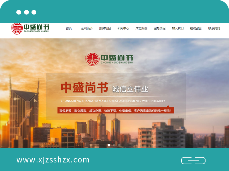  Xinjiang Zhongsheng Shangshu Enterprise Management Consulting Co., Ltd