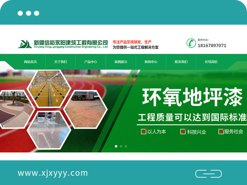  Xinjiang Xinyu Yongyang Construction Engineering Co., Ltd