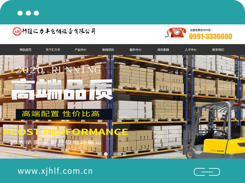  Xinjiang Huilifeng Storage Equipment Co., Ltd