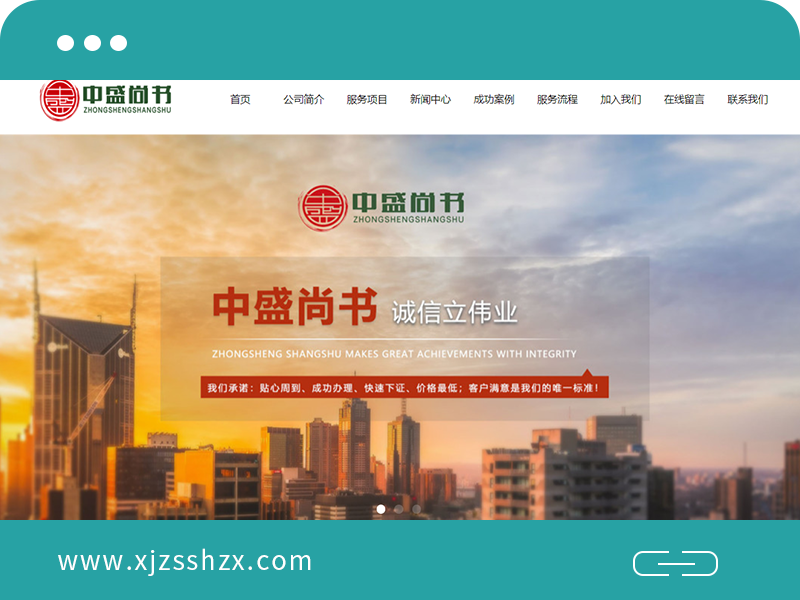  Xinjiang Zhongsheng Shangshu Enterprise Management Consulting Co., Ltd