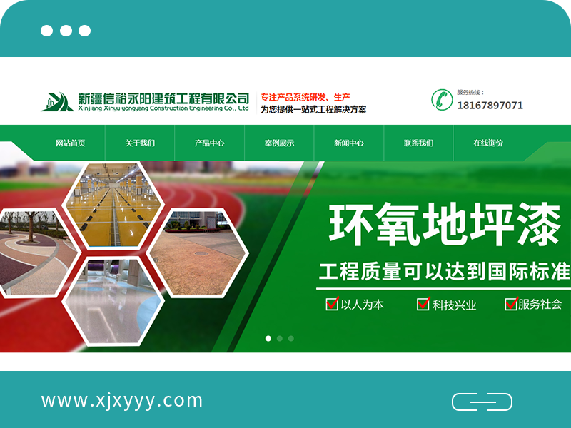  Xinjiang Xinyu Yongyang Construction Engineering Co., Ltd