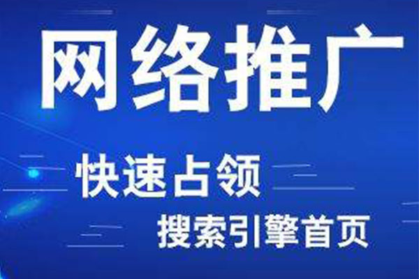  Xinjiang Baidu Bidding Advertising